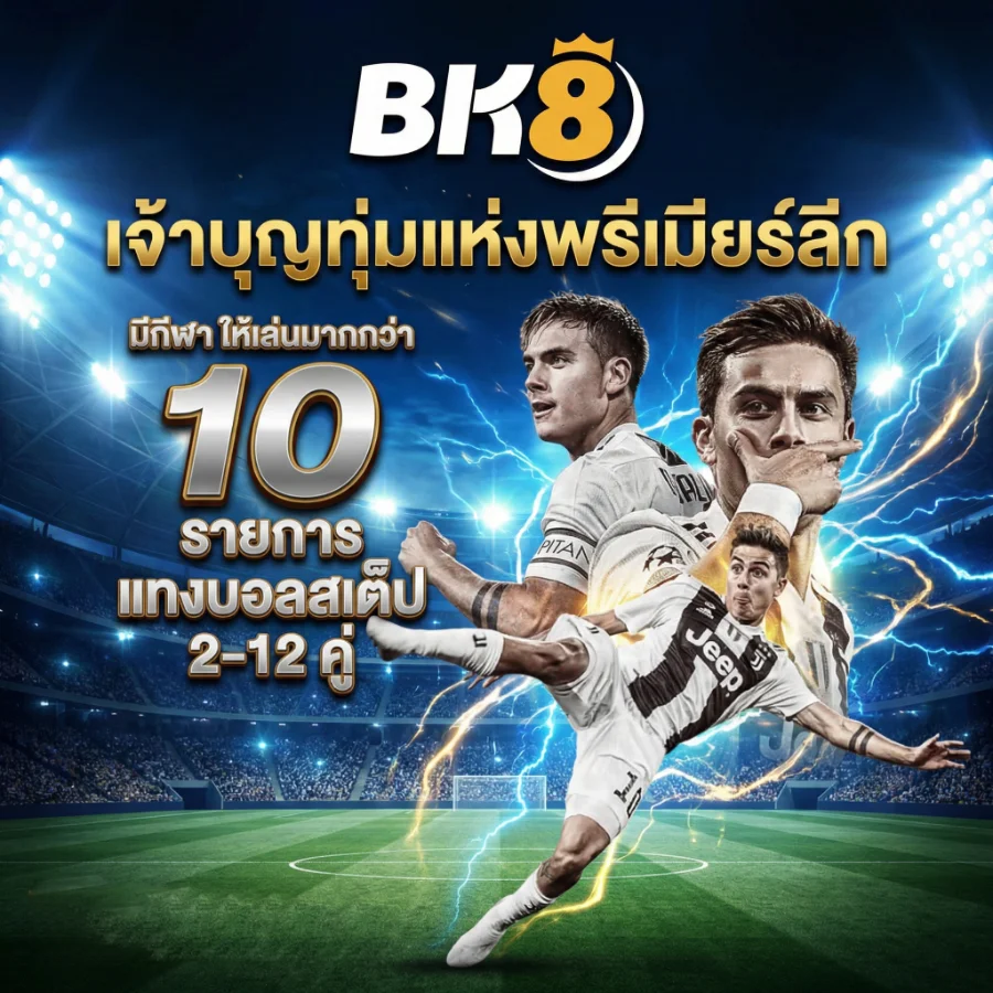 BK8 แทงบอล